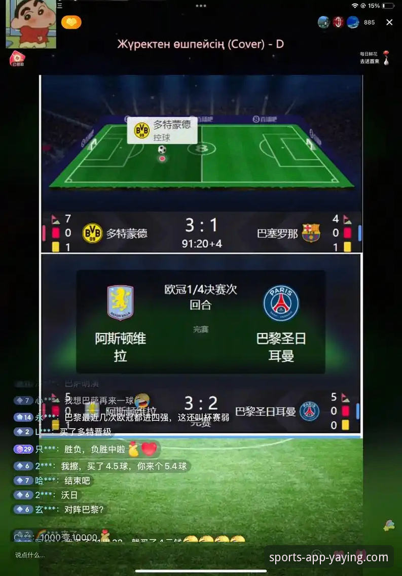 亚盈体育热门赛事 亚盈体育热门赛事直播体验深度揭秘:从下载到流畅观看的实战指南