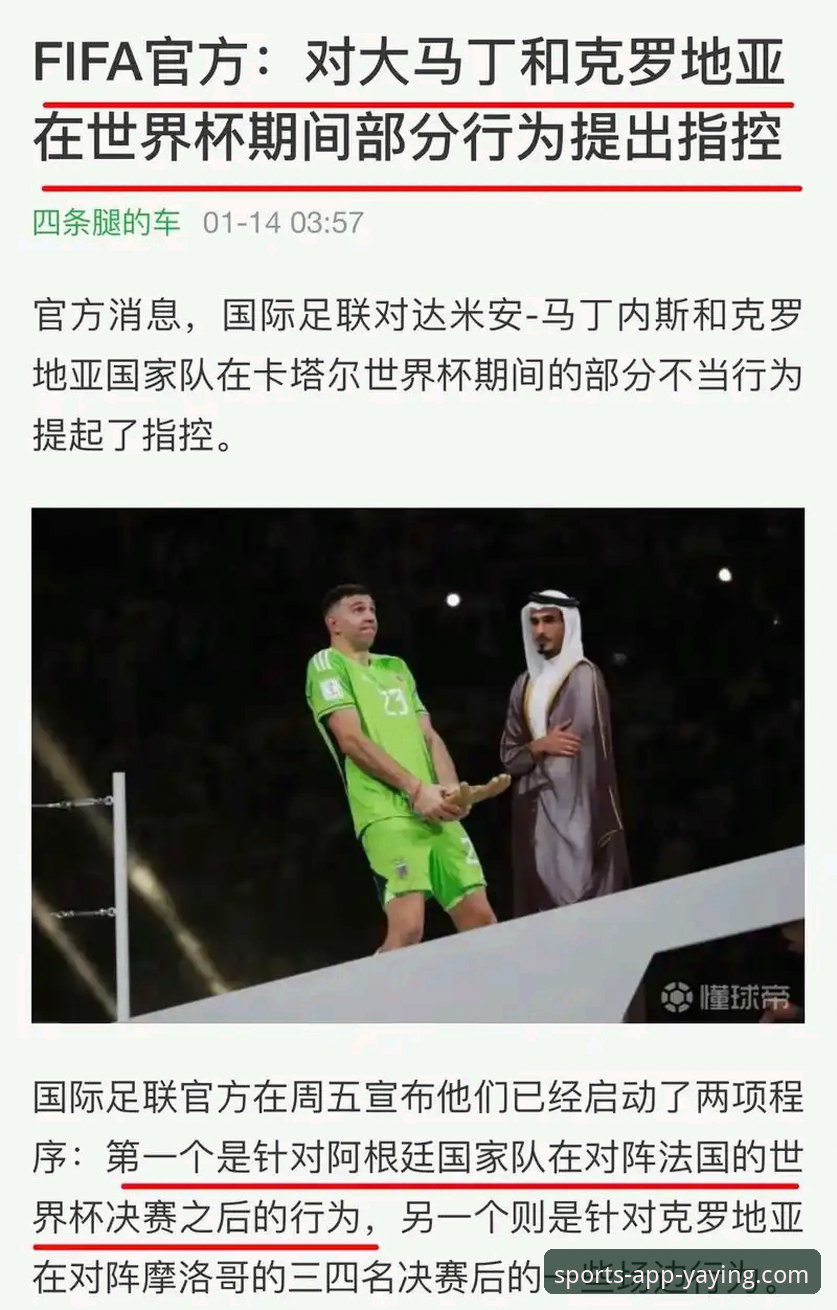 亚盈体育版本更新最新版 阿根廷新星重伤无缘世界杯事件详解