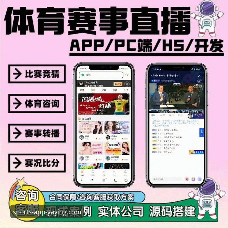 2026亚盈体育流畅直播 揭秘2026亚盈体育流畅直播的极致体验:从App下载到赛事观看的完整指南