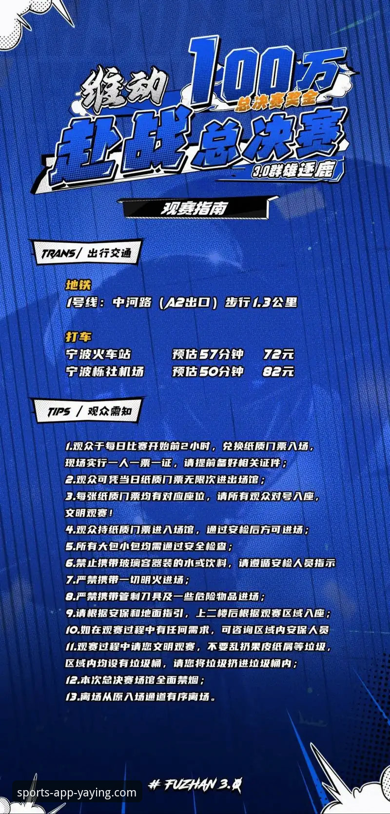 从亚冠辉煌到庭审现场：一位资深球迷的观赛与思考实用指南