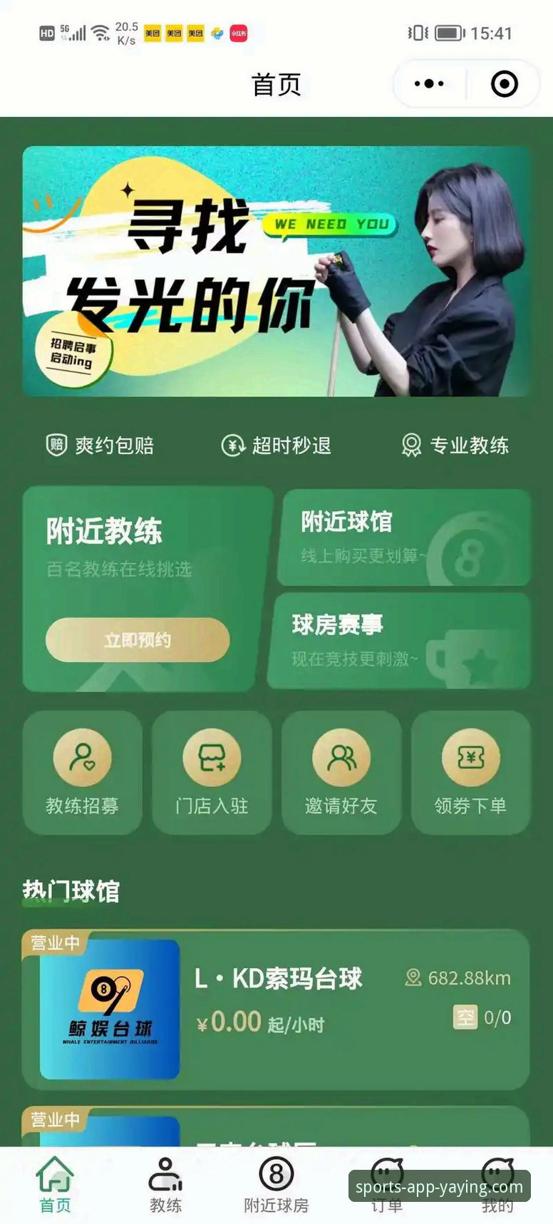 亚盈体育平台哪个好？新手如何从零开始畅享体育直播？