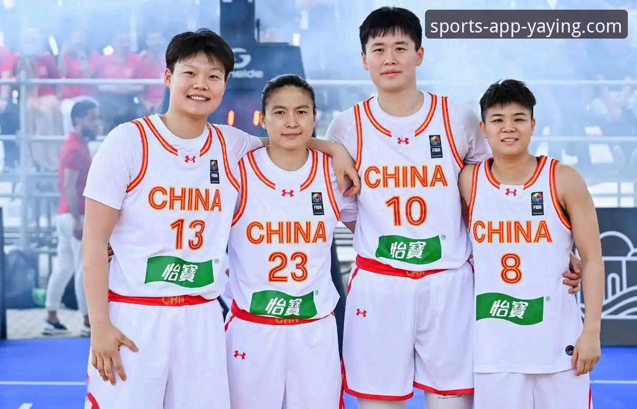 通过亚盈体育App沉浸式体验中国女篮世界杯资格赛胜利的完整指南