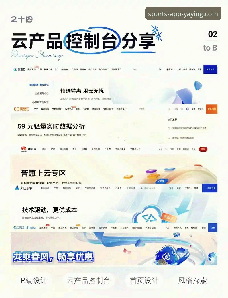 亚盈体育电脑版安卓版究竟有何魅力？资深用户为你深度解析